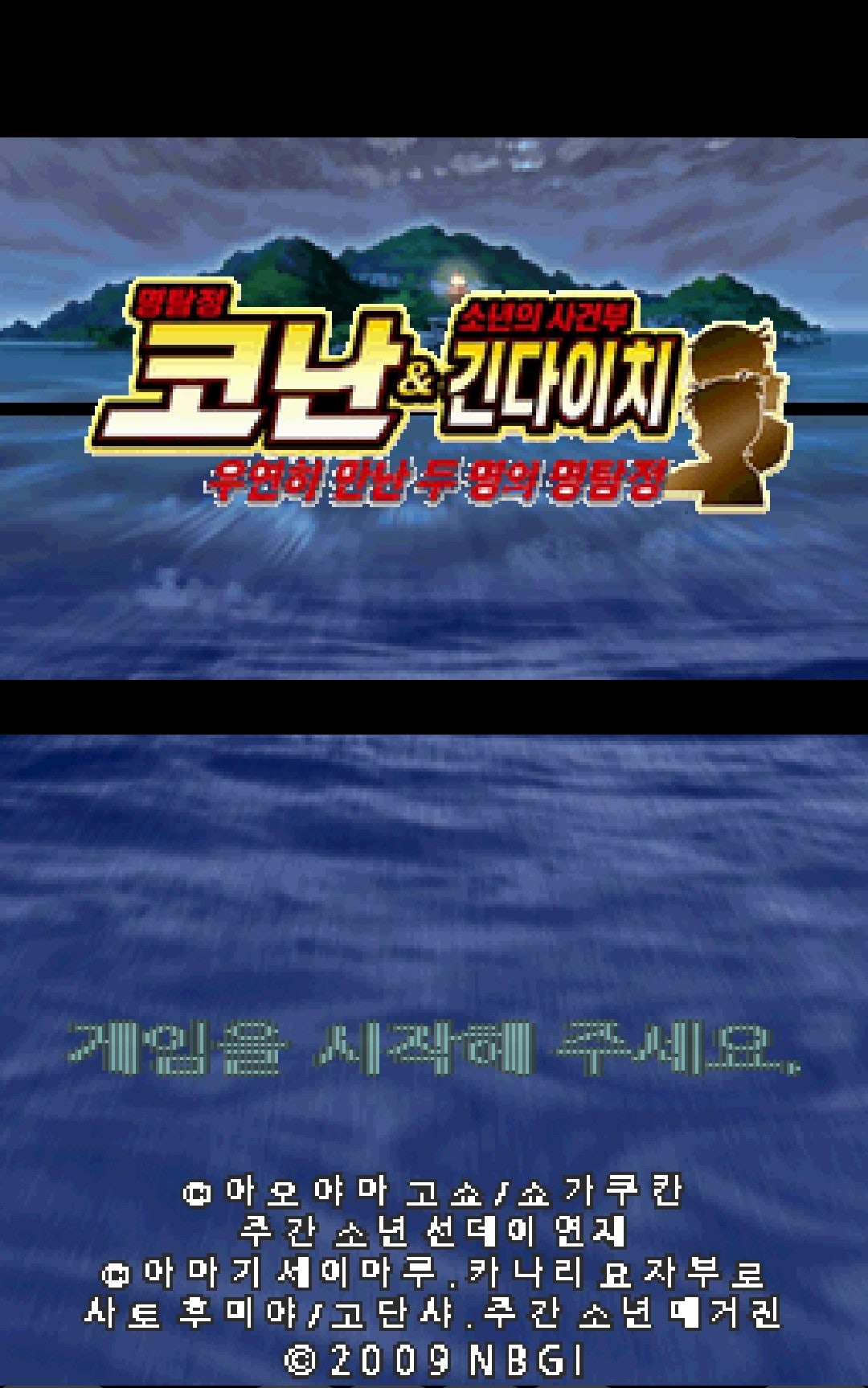 명탐정 코난 & 긴다이치(김전일) 우연히 만난 두명의 명탐정 대표 이미지