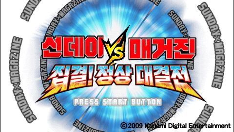 선데이 VS 매거진 집결! 정상대결전 대표 이미지