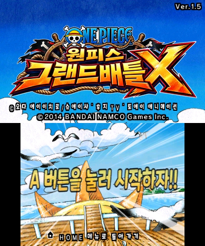원피스 슈퍼 그랜드 배틀! X 대표 이미지